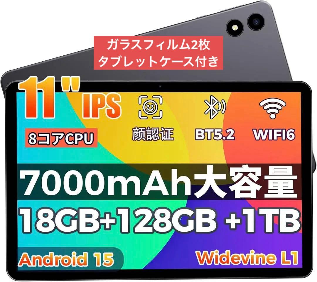 Android15 タブレット 11インチ 強化ガラス2枚シール＆ケースセット