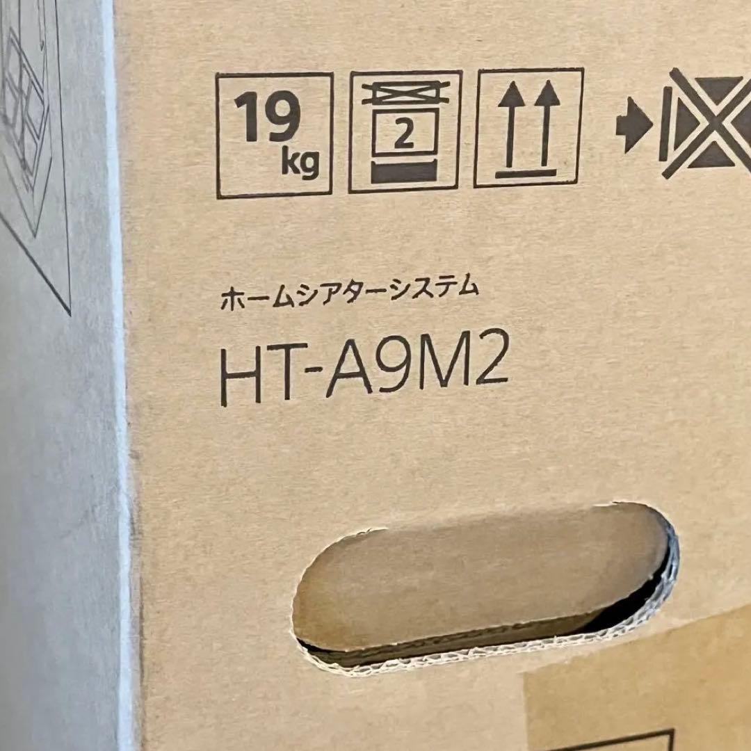 【専用】SONY「HT-A9M2」ホームシアターシステム