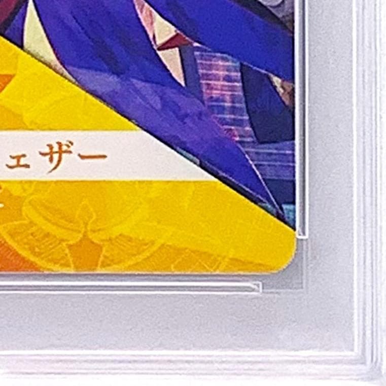 【PSA10】　大ヴァンガ祭2018　クランリーダー認定証　エンジェルフェザー