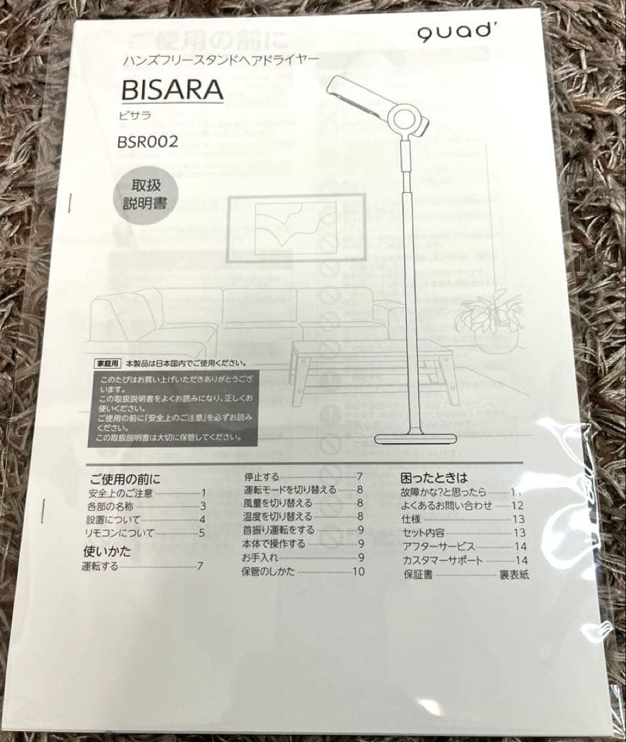 ビサラ　BISARA QS151 バンズフリードライヤー　ホワイト　2023年製