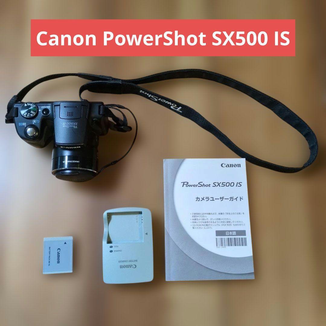 Canon PowerShot SX500 IS 本体　キャノン　デジカメ
