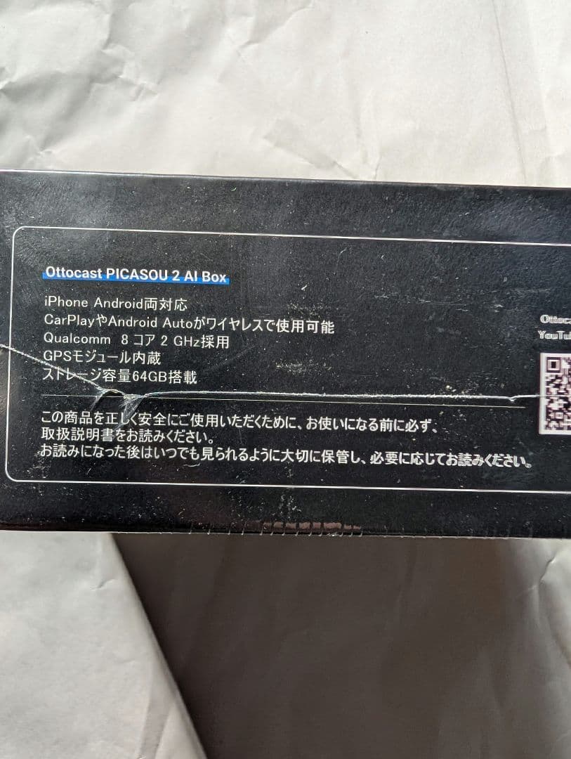 Ottocast Picasou 2 Bluetoothユニット