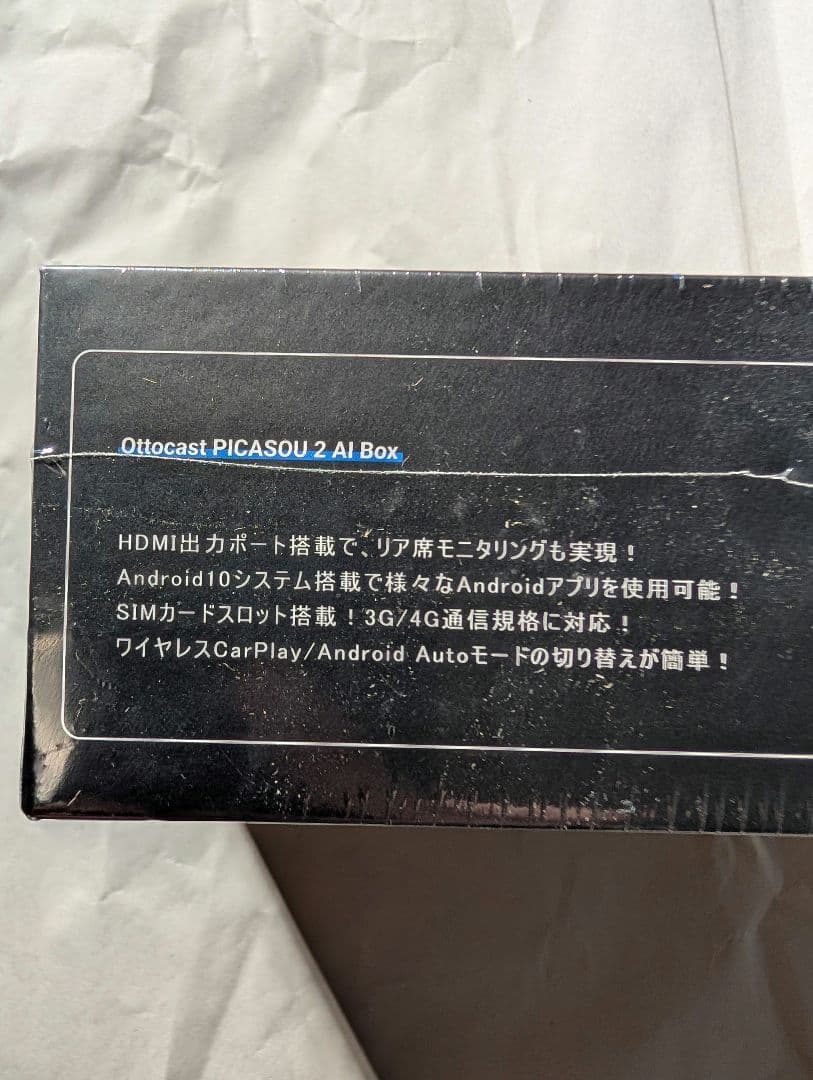 Ottocast Picasou 2 Bluetoothユニット