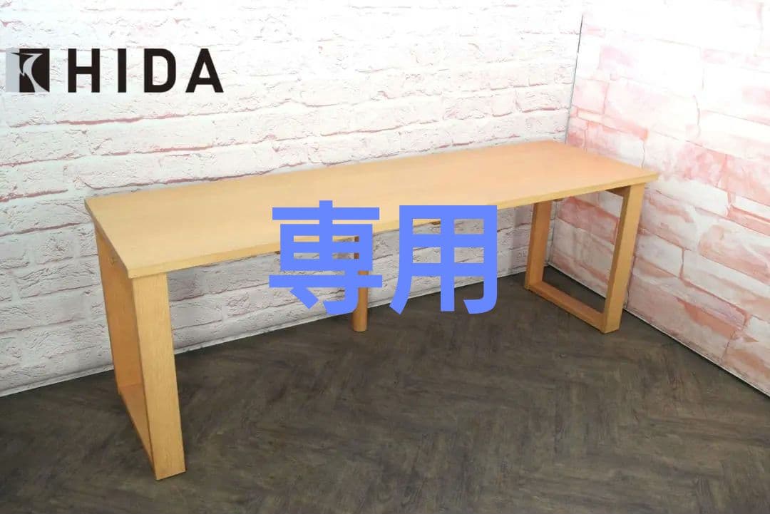 飛騨産業/HIDA/キツツキ soffio/ソフィオ デスク/机 幅200㎝