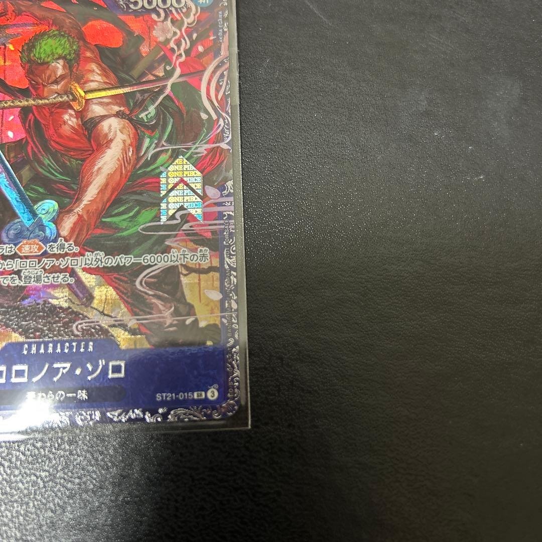 ワンピースカード ロロノア・ゾロ フラッグシップ ST21-015 ②
