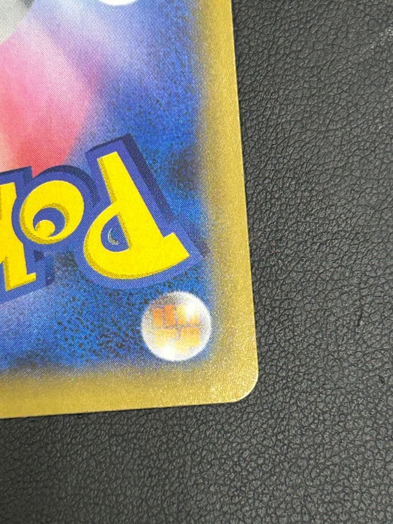 美品　お誕生日ピカチュウ 25th