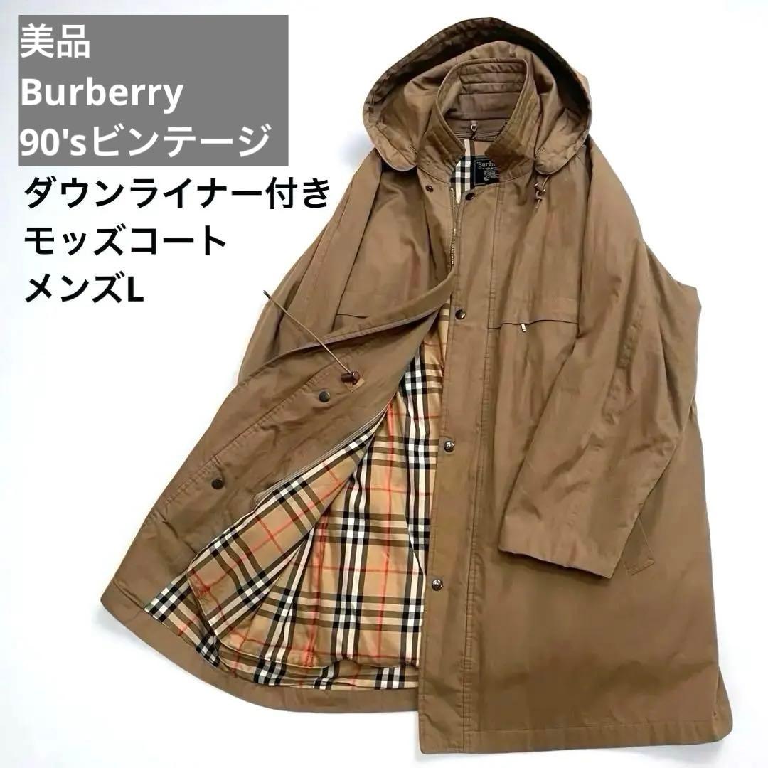 美品✨バーバリー ダウンライナー付モッズコート L ノバチェック C-TK83