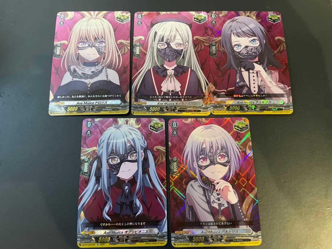 バンドリ　AveMujica クリティカルトリガーEX セット ヴァンガード