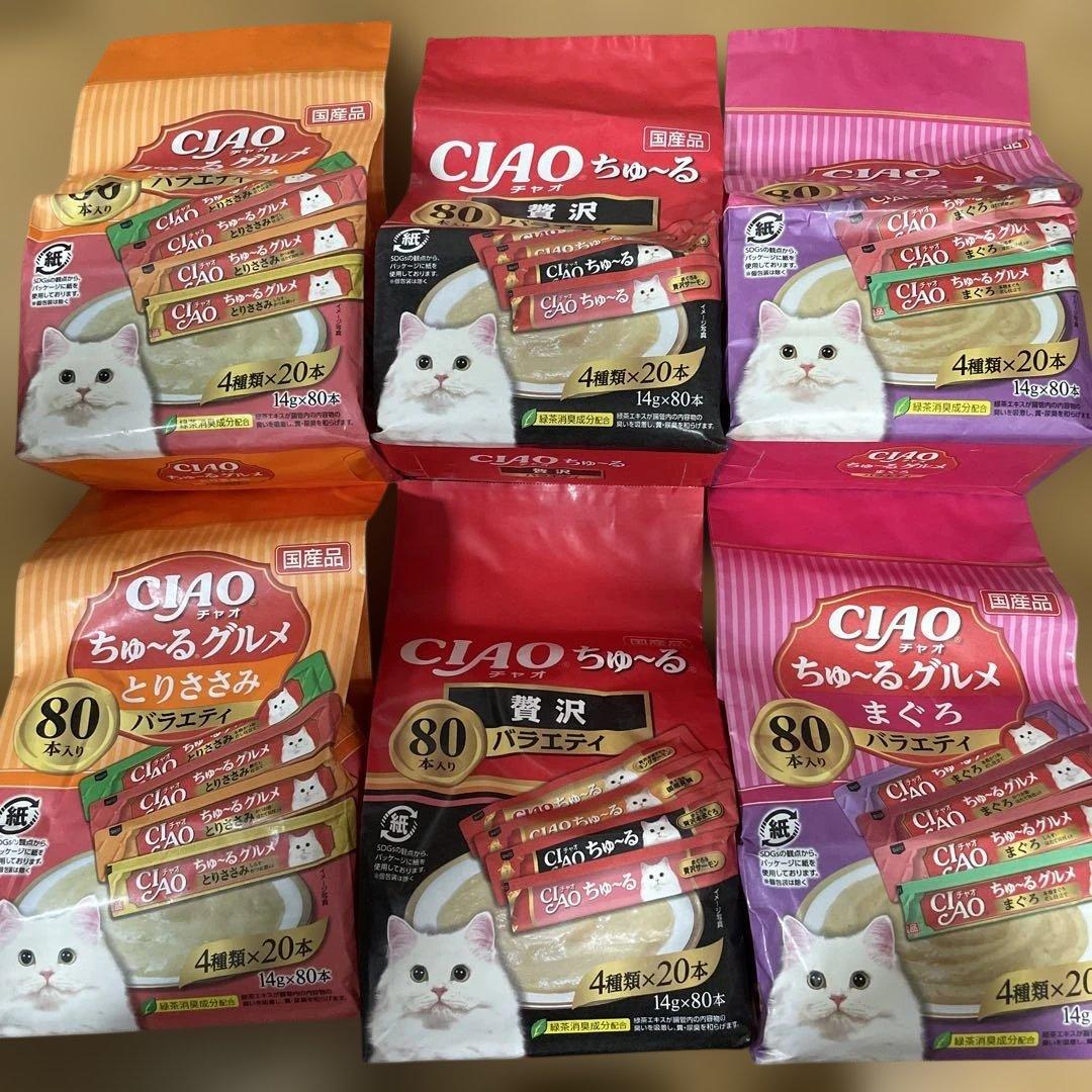 CJAO ちゅ〜る 80本入り 6袋 計480本