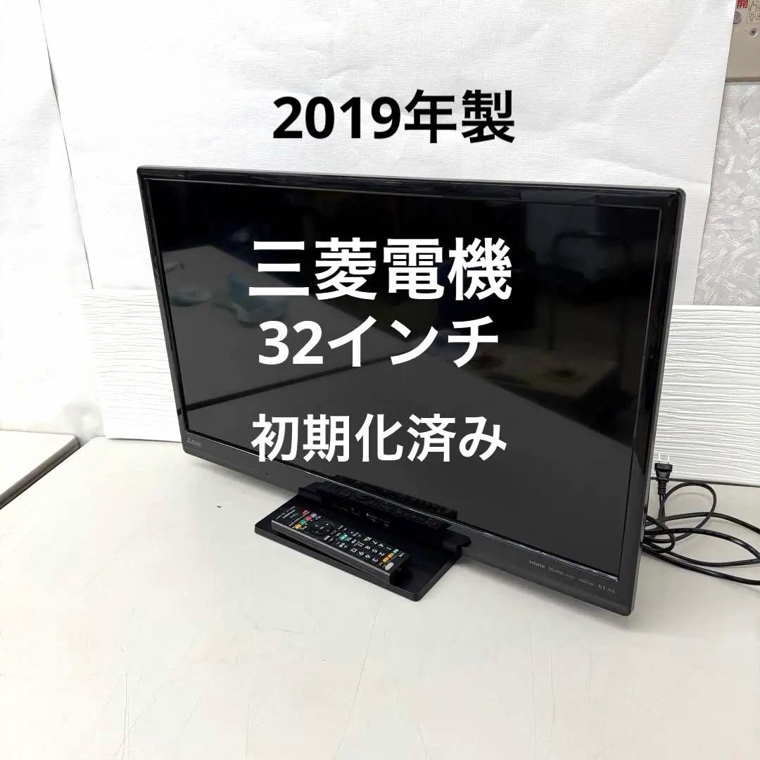 液晶テレビ ブラック フレーム　三菱電機　LCD-32LB8 32インチ
