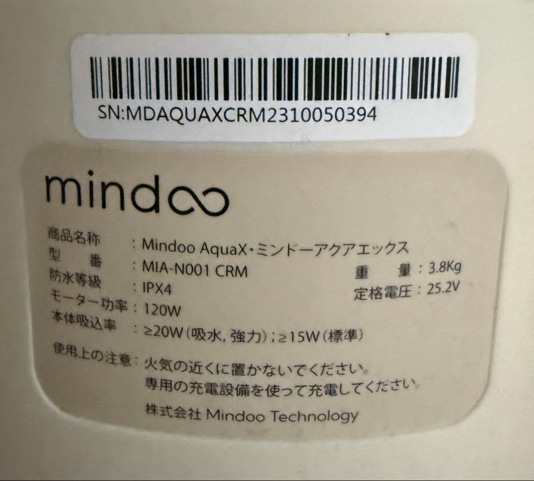 掃除機　Mindoo AquaX ミンドーアクアエックス　MIA-N001