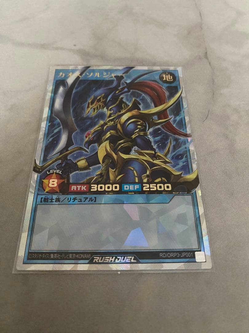 ラッシュ　カオスソルジャー　オバラ