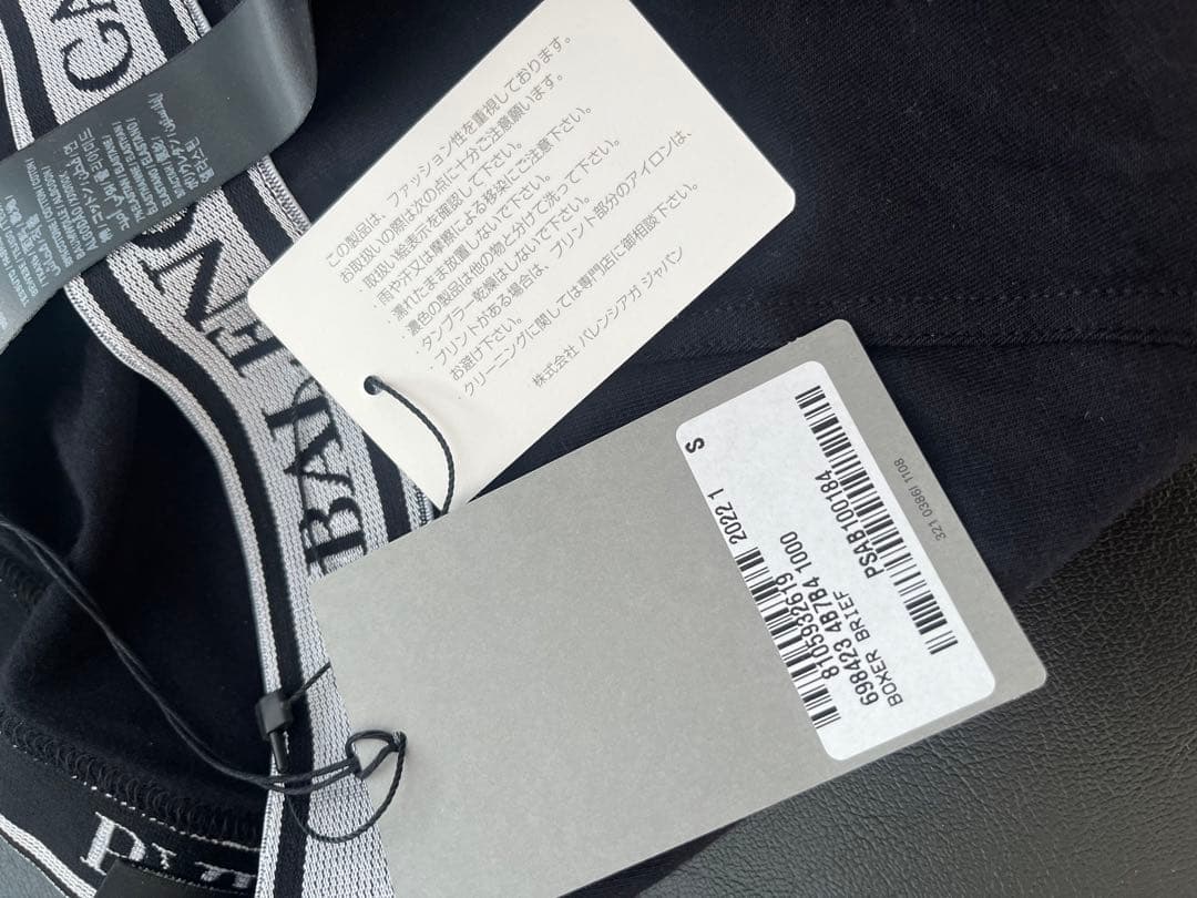 BALENCIAGA 新品　ロゴ入りボクサーパンツ ブラック