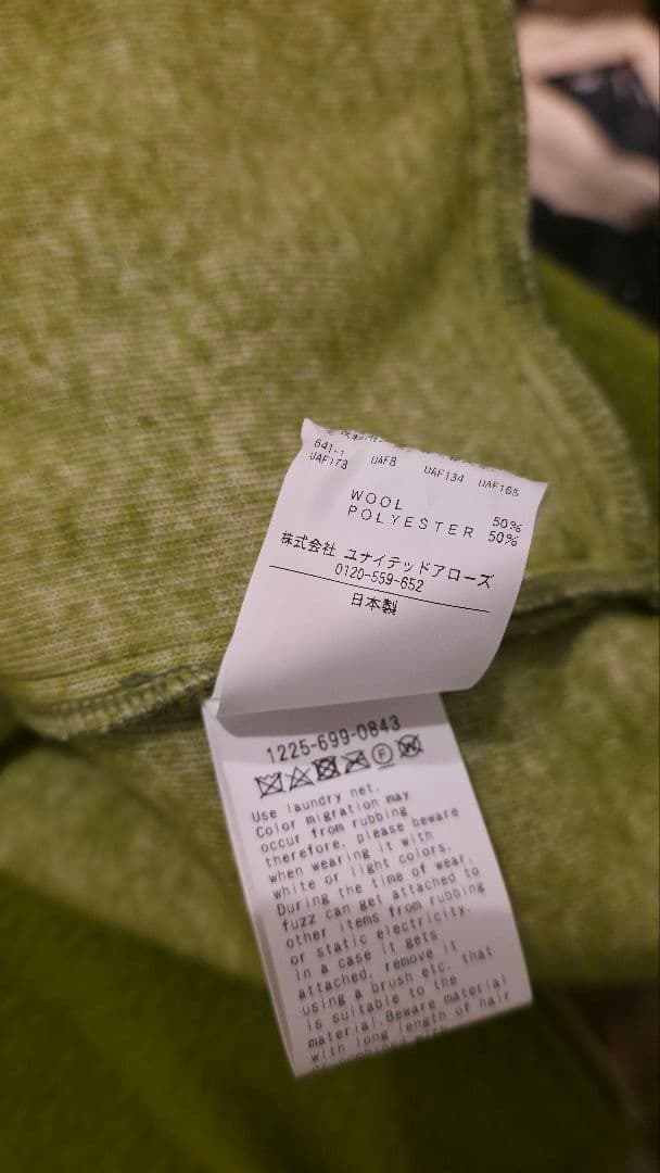 H Beauty&Youth ライムグリーン ナッピングウールジップジャケット