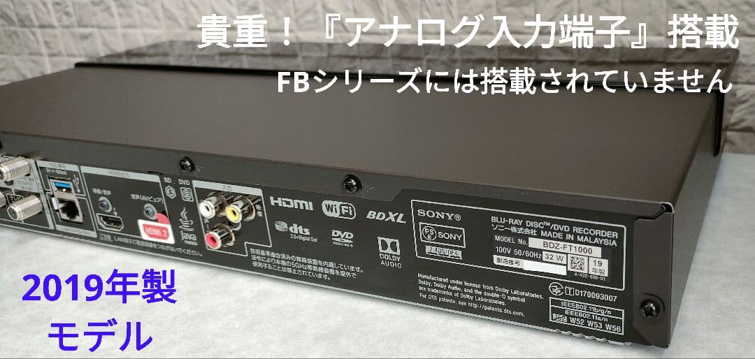 こー　SONY BDZ-FT1000