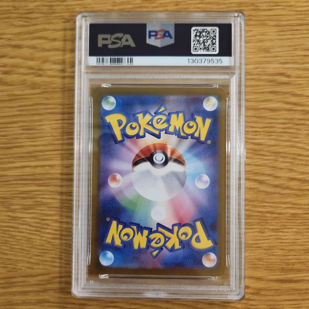 ポケモンカード ラティアスex sar psa10