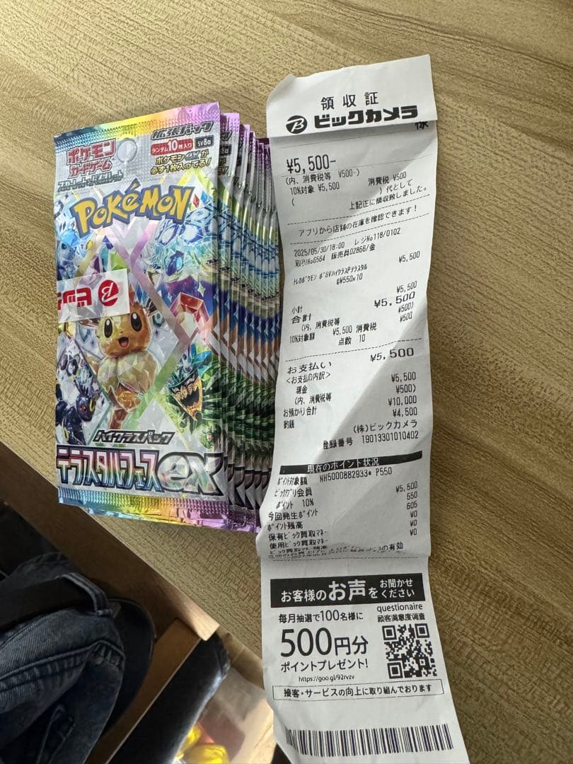 ポケモンカードゲーム 「テラスタルフェスex」10枚入り封入率一致