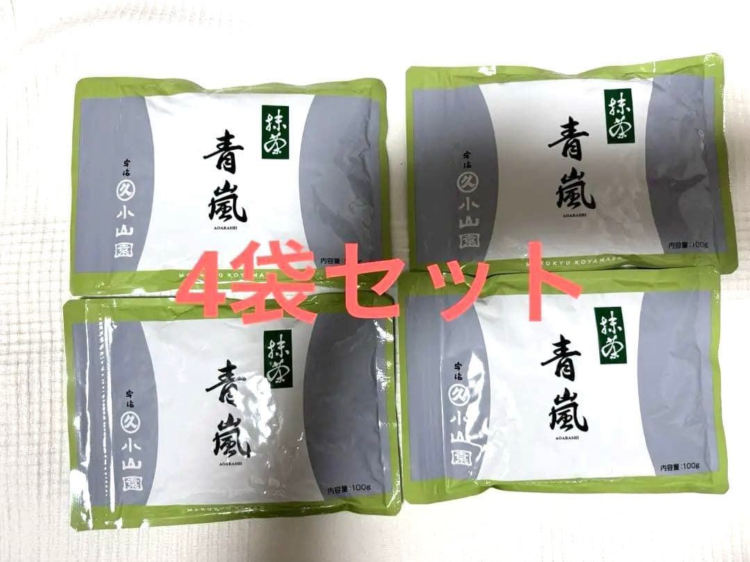 丸久小山園　抹茶　青嵐100g×4袋