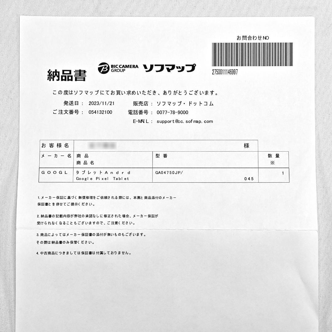 Google Pixel Tablet 128GB 充電スピーカー ホルダー付