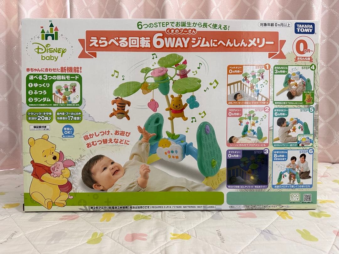 やんみ様 プーさん えらべる回転６ＷＡＹ ジムにへんしんメリー