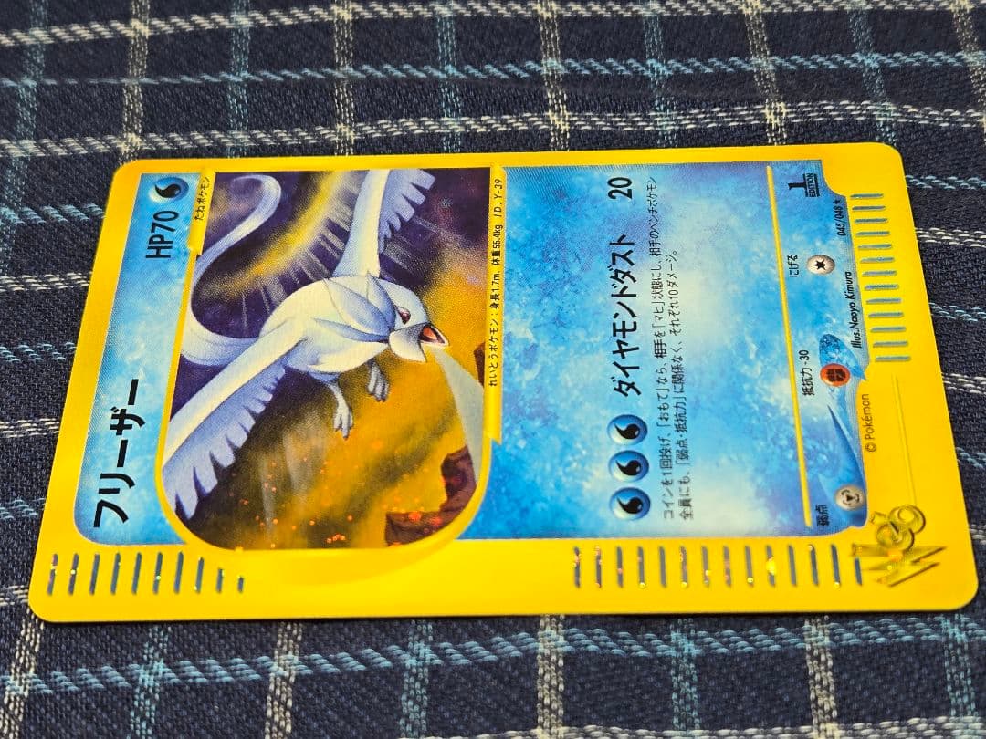 ポケモンカードweb　フリーザー