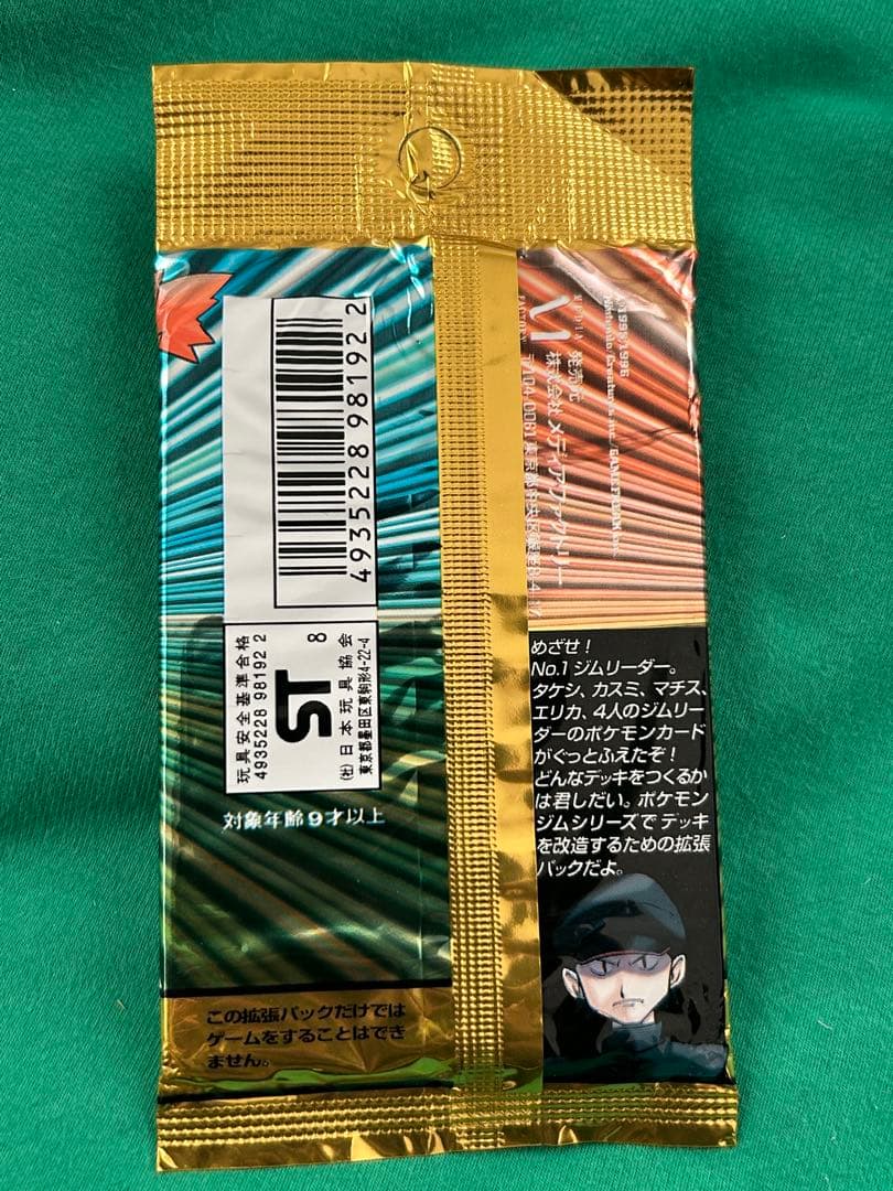 く*ら様 ポケモンカードゲーム　ポケモンジム　ジム拡張　第一弾　新品未開封