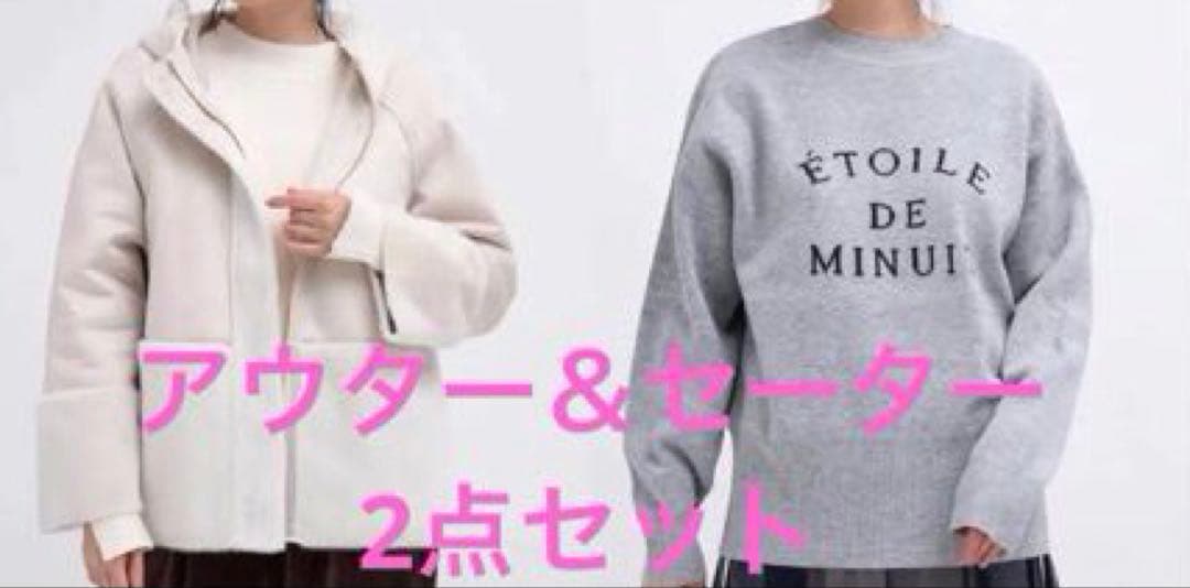 ヤマダヤ系列　MEDOC フェイクムートンブルゾン　ロゴニット　2点セット