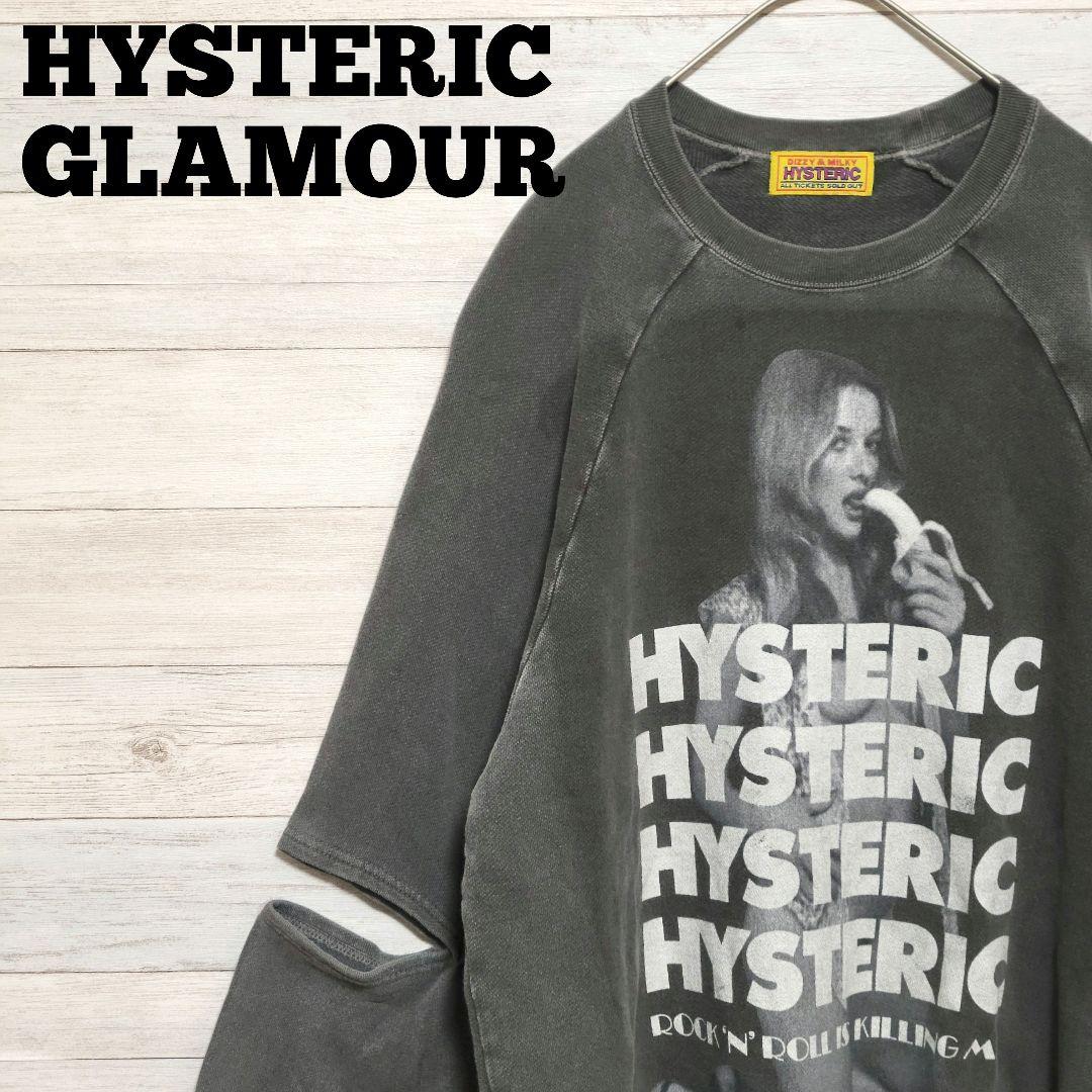 【美品】HYSTERIC GLAMOUR スウェット ヴィンテージ バナナガール