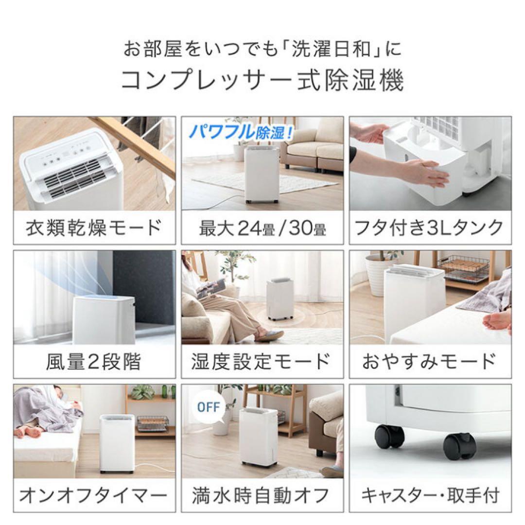 コンプレッサー式除湿機 2025年製 タンスのゲン J007ER-1205-10