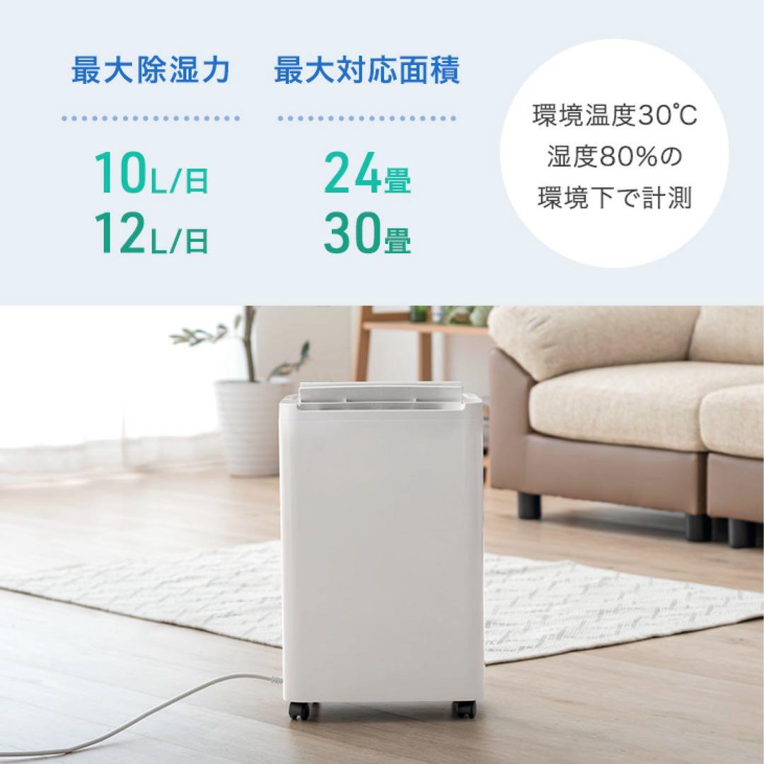 コンプレッサー式除湿機 2025年製 タンスのゲン J007ER-1205-10