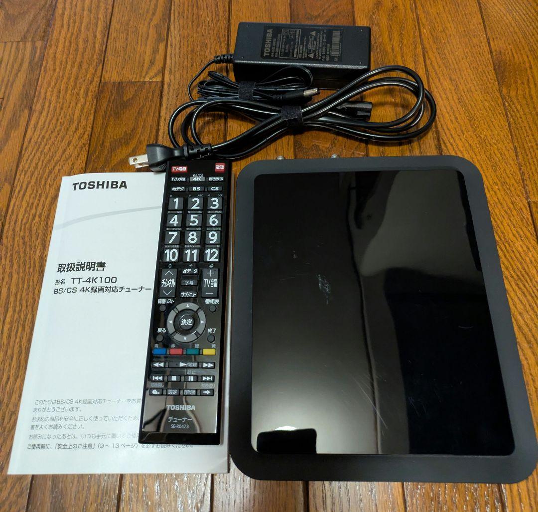 TOSHIBA TT-4K100 BS/CS 4K録画対応チューナー