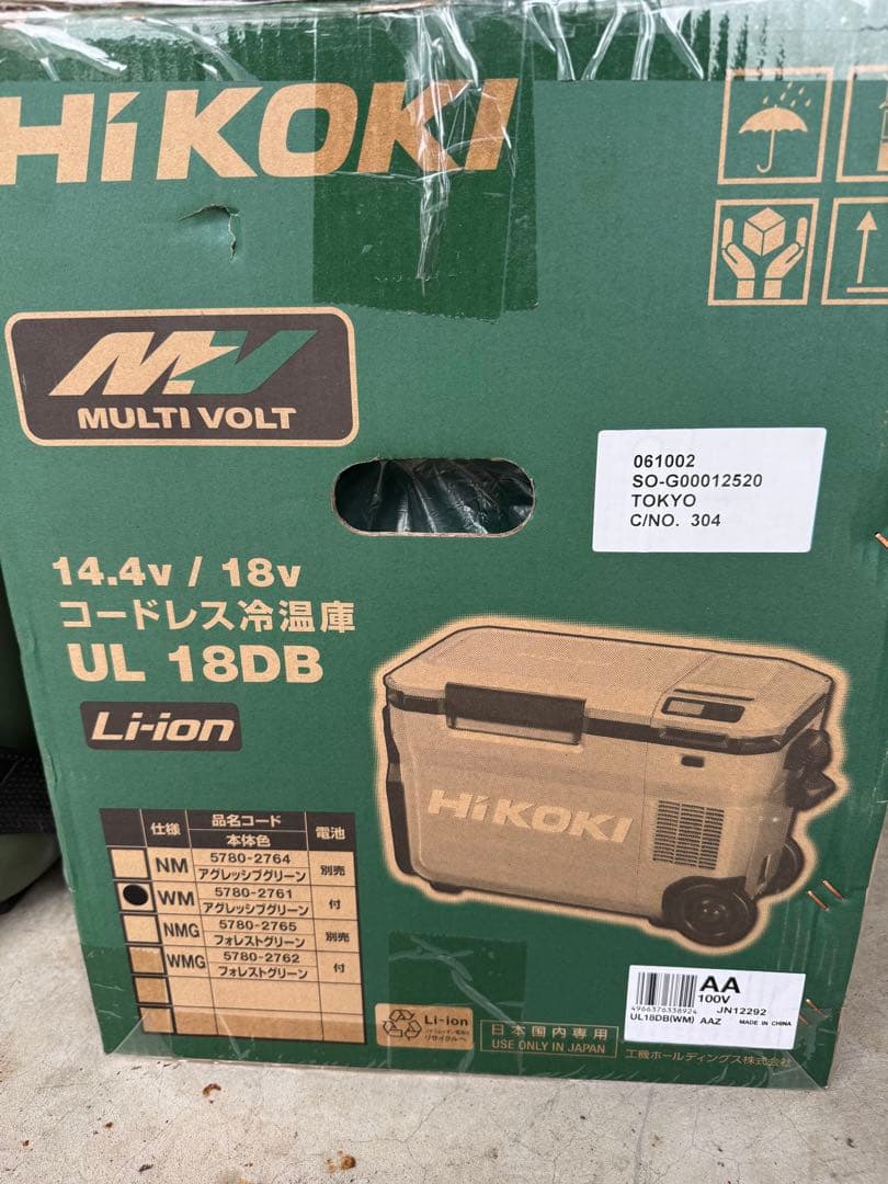HiKOKI コードレス冷温庫　UL18DB アグレッシブグリーン