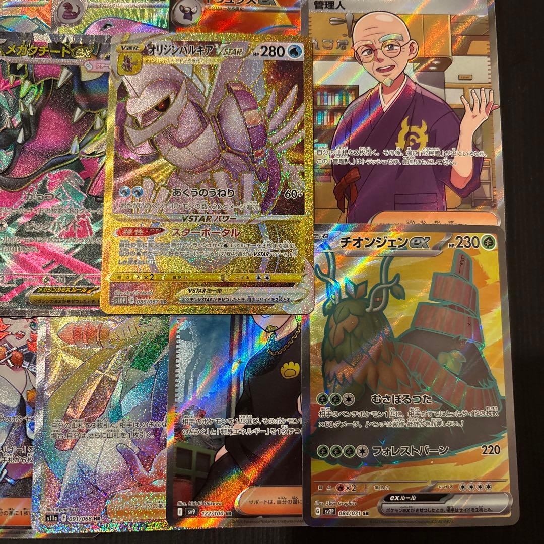 ポケモンカードsr まとめ売り