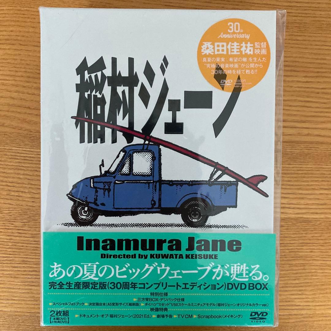 稲村ジェーン 30周年コンプリートエディション DVD BOX('90プロデュ…