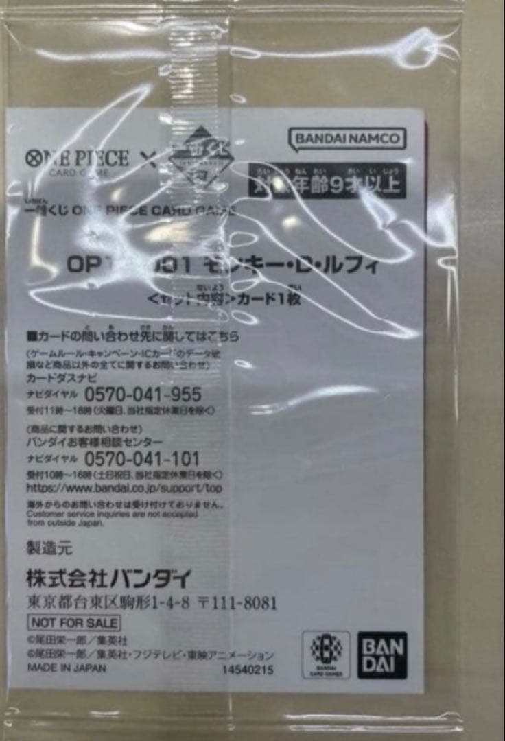 ワンピース　モンキー・D・ルフィ　プロモカード 2枚セット