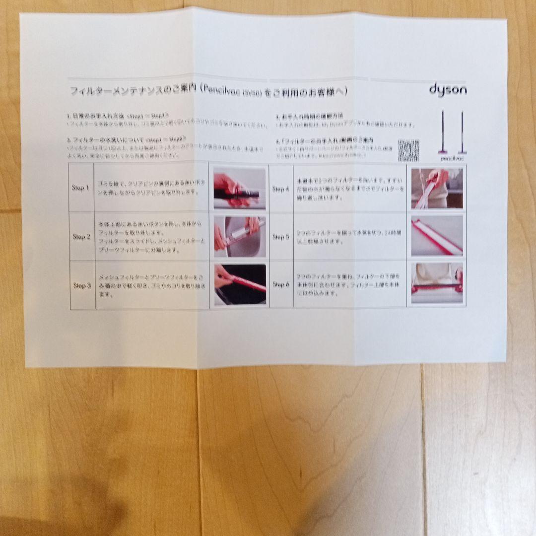 daichriで　Dyson PencilVacFluffy SV50FC