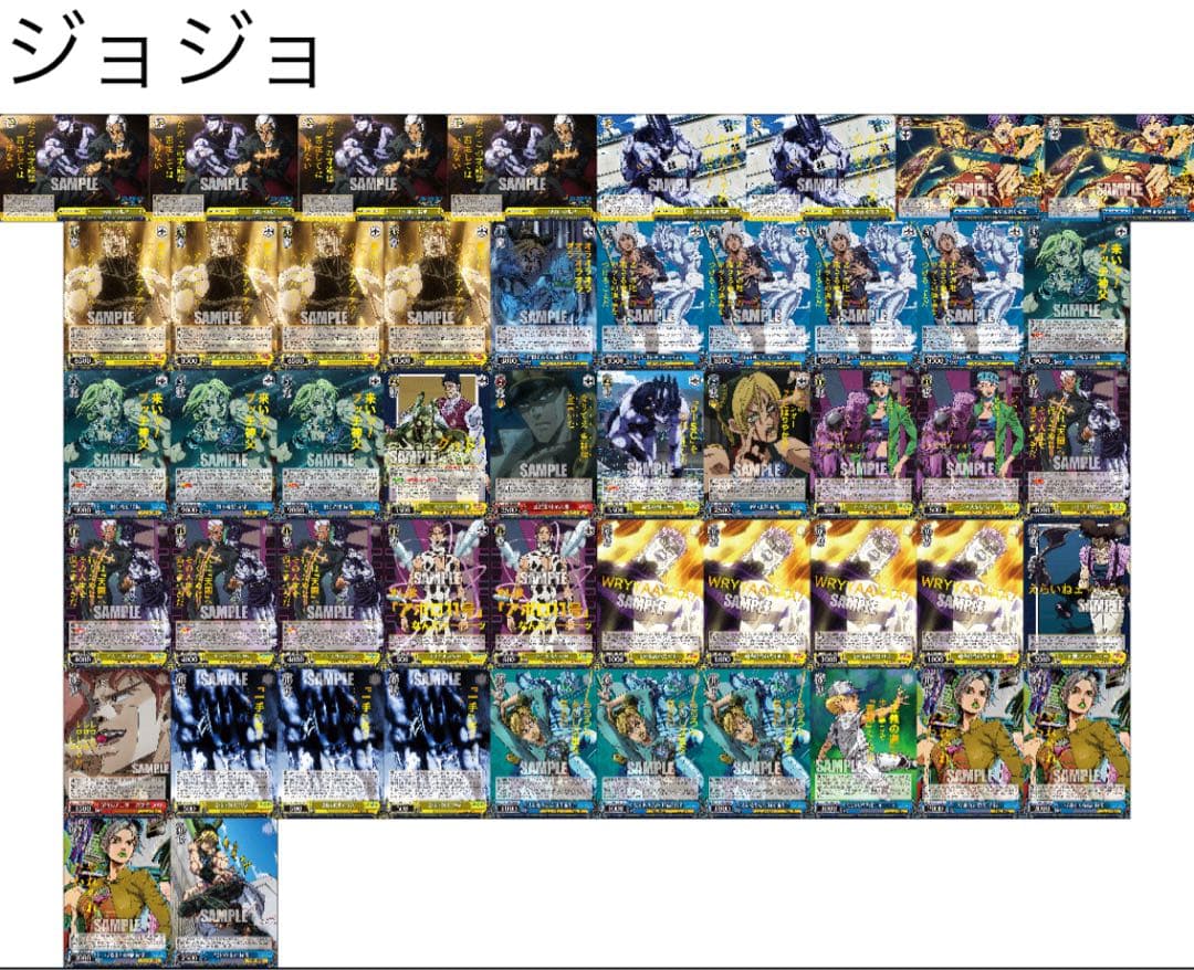 ヴァイスシュヴァルツ ジョジョの奇妙な冒険 フルホイル　デッキ