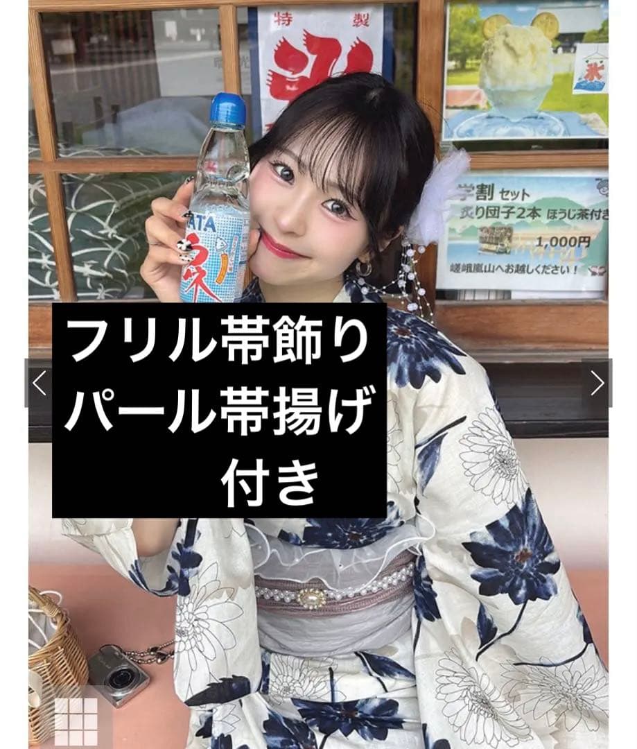 【最安値‼️】GRL grl グレイル　浴衣　セット　ガーベラ　 tu1495