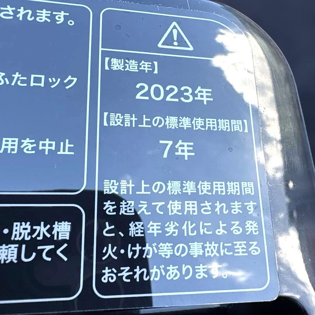 美品3点セット/ハイアール/2023年製/洗濯機2024年製/冷蔵庫/電子レンジ