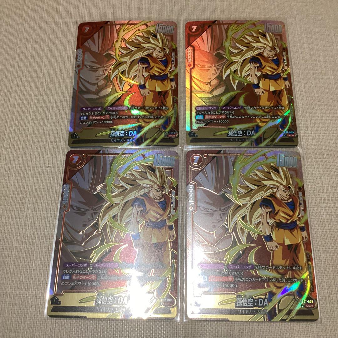 フュージョンワールド　孫悟空　DA スーパーコンボ　パラレル　4枚
