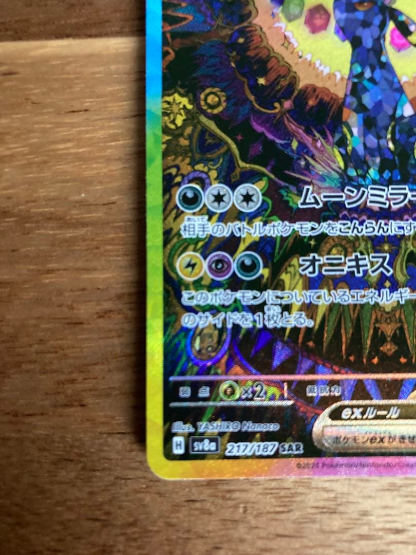 YU◯◯Ｏさん専用。イーブイ、ブラッキーex SAR SV8a テラスタルフェス