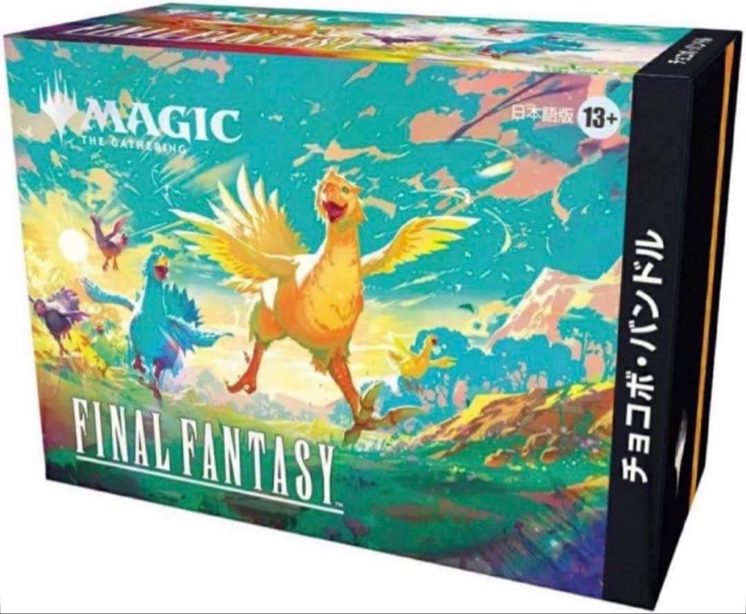 MTG マジック　FINAL FANTASY チョコボ・バンドル　日本語