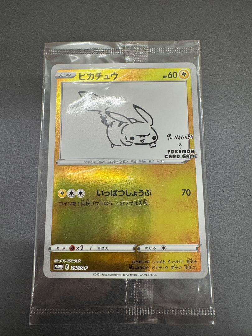 最終値下　ピカチュウ　プロモ　名探偵　NAGABA（長場 ナガバ ）複数枚セット