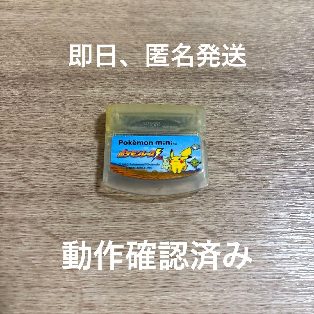 任天堂 ポケモンミニ専用ソフト　ポケモンレースミニ