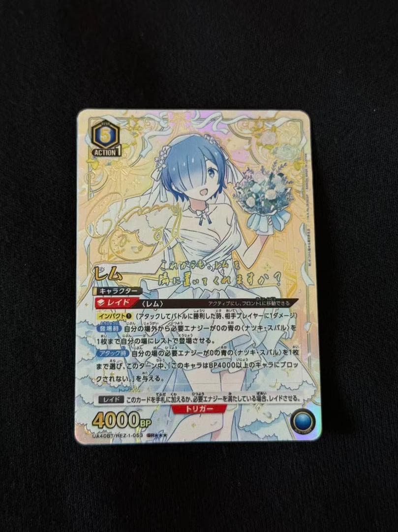 ユニオンアリーナ Re:ゼロから始める異世界生活　リゼロ レム　パラレル