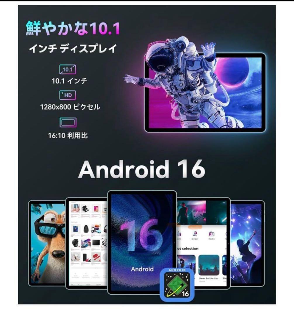 Android 16強化版タブレット⭐︎10インチ Wi-Fiモデル 128G