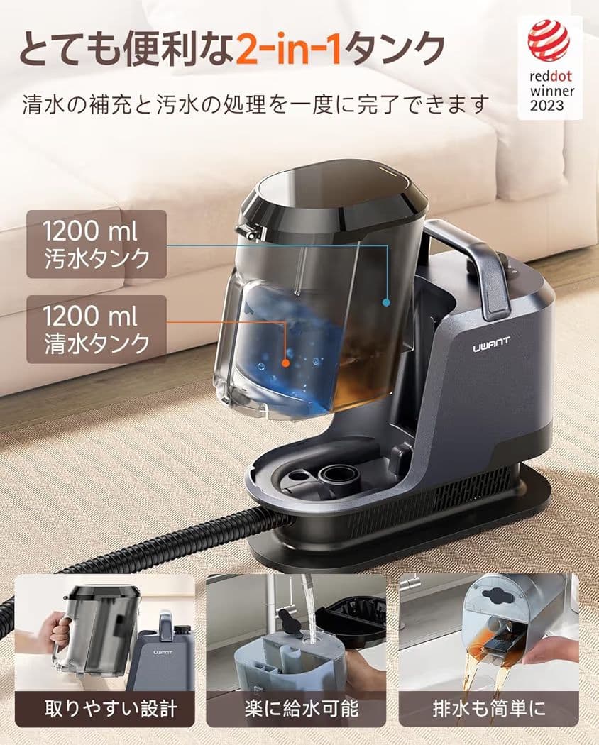 家庭用カーペットクリーナー 3種類のプロ仕様ブラシ＆専用洗浄液付き