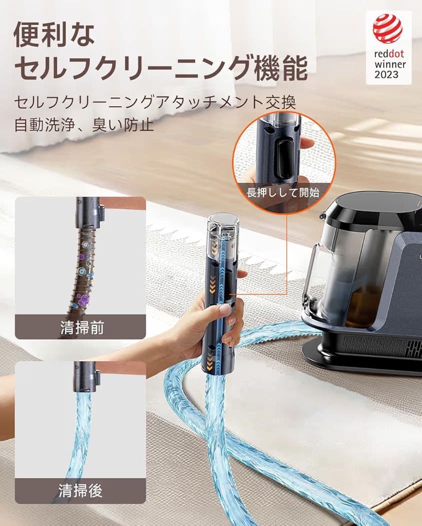 家庭用カーペットクリーナー 3種類のプロ仕様ブラシ＆専用洗浄液付き