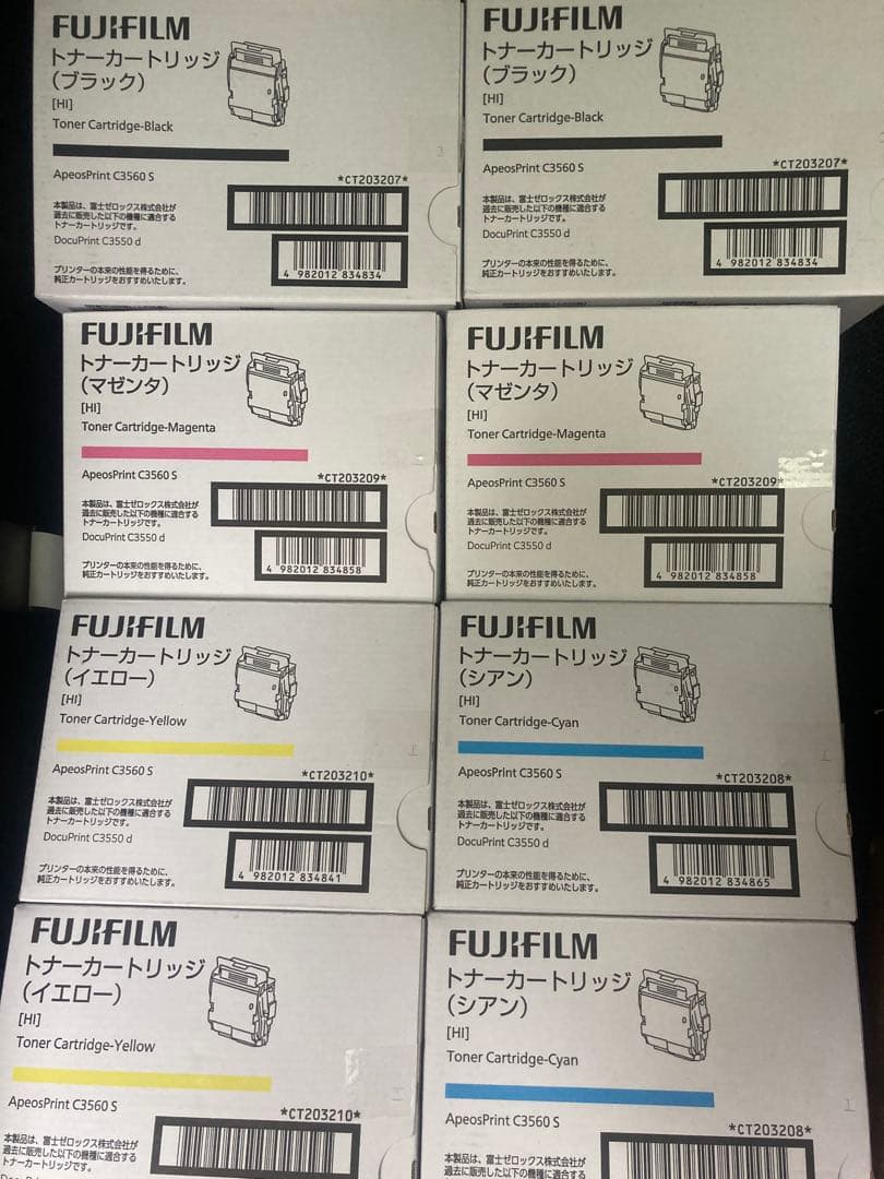 FUJIFILM CT203207〜CT203210トナー 4色 各2本　純正品