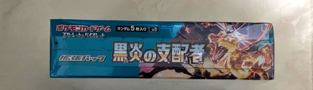 【新品未開封】ポケモンカード　黒煙の支配者　BOX シュリンク付き